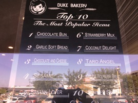 Duke Bakery