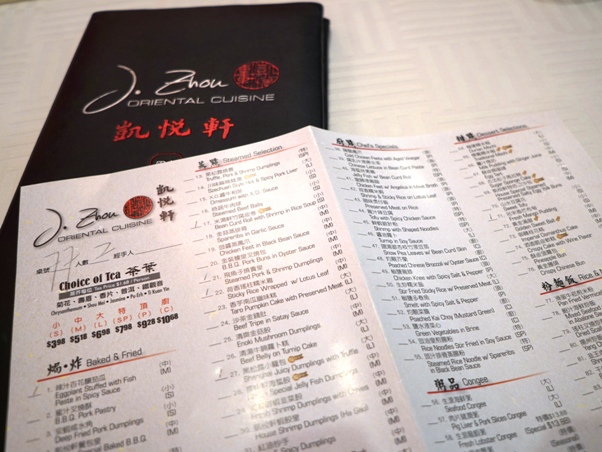 J Zhou Oriental Cuisine