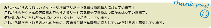ありがとうございます